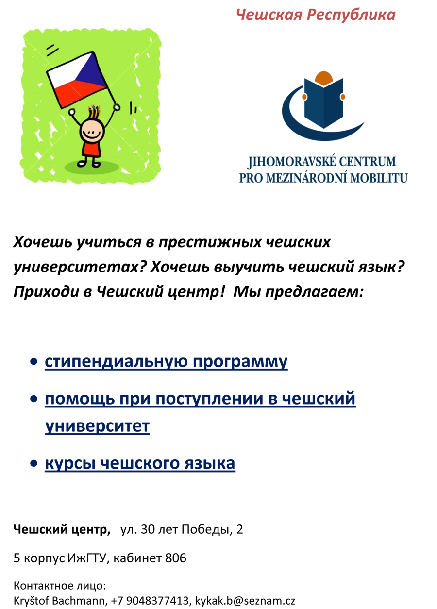 Letak cheske centrum Izhevsk