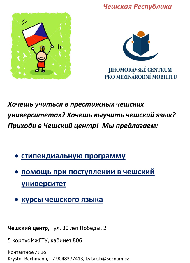 Letak ceske centrum Izhevsk