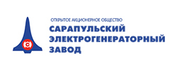 logo_sarapulsky_elektrogeneratorny_zavod