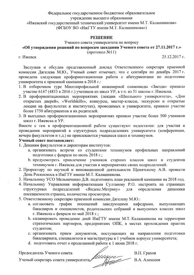 reshenie 11 proforientaz rabota